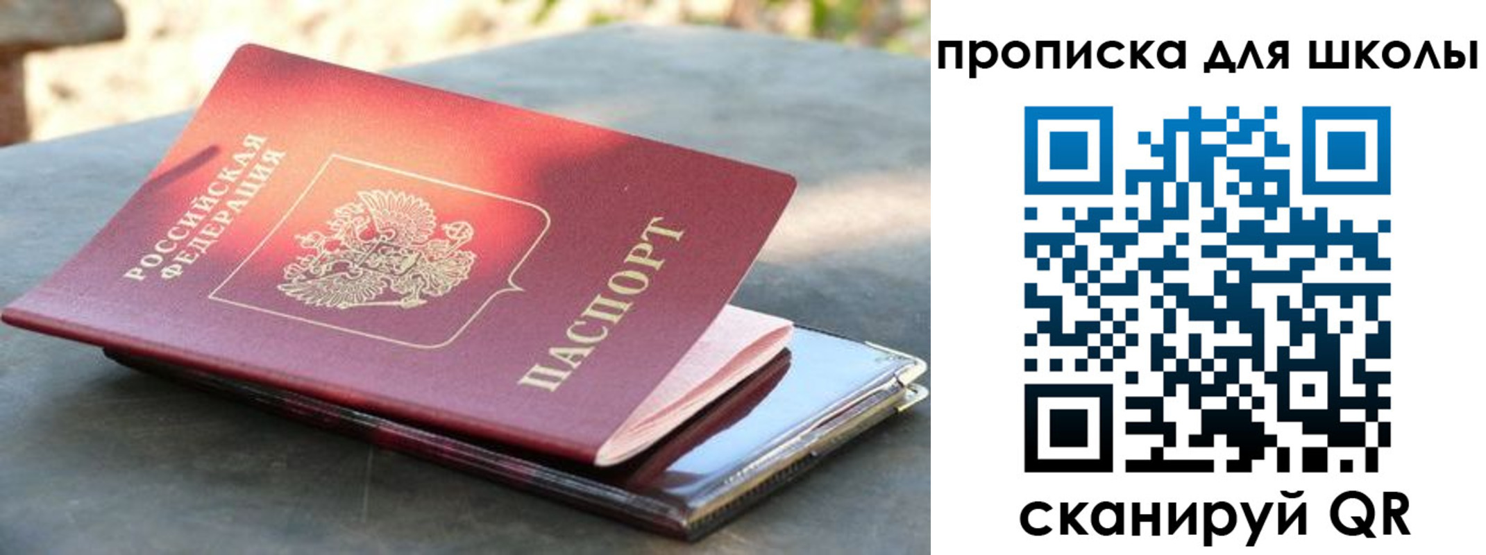 прописка для кредита в Карасуке