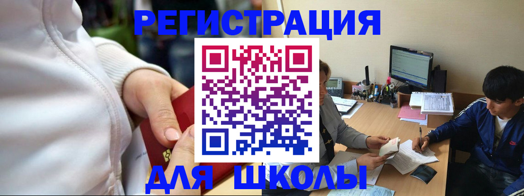 временная регистрация в квартире в Карасуке